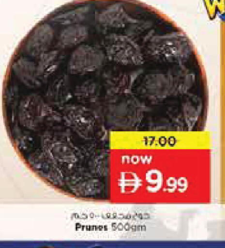 available at نستو هايبرماركت in الإمارات العربية المتحدة , الامارات - أبو ظبي