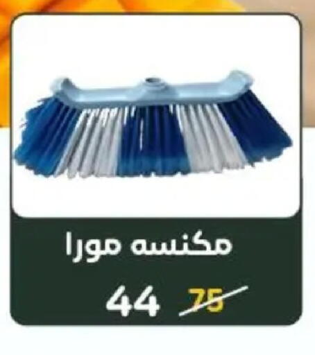 available at وكالة المنصورة - الدقهلية‎ in Egypt - القاهرة