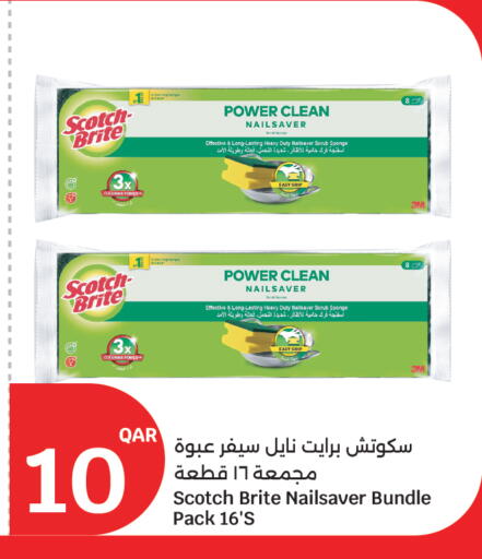 available at سيتي هايبرماركت in قطر - الخور