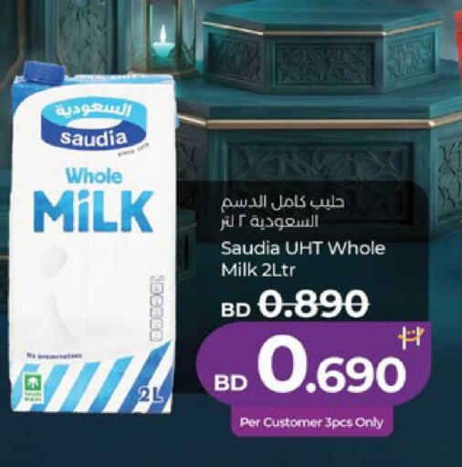 available at لولو هايبر ماركت in البحرين