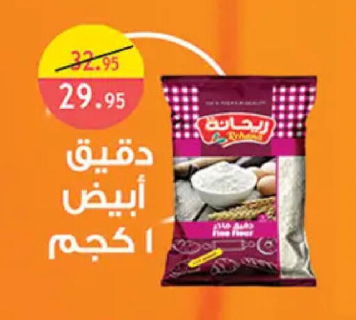 available at Al Rayah Market   in Egypt - Cairo