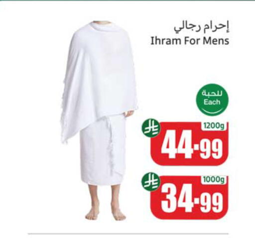 available at أسواق عبد الله العثيم in مملكة العربية السعودية, السعودية, سعودية - حفر الباطن