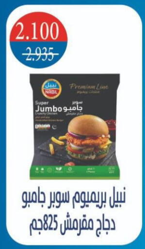 available at جمعية شمال غرب الصليبيخات in الكويت - مدينة الكويت