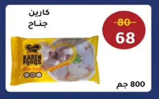available at Wekalet Elmansoura - Dakahlia  in Egypt - Cairo