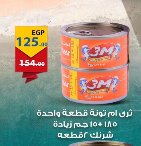 available at فتح الله in Egypt - القاهرة