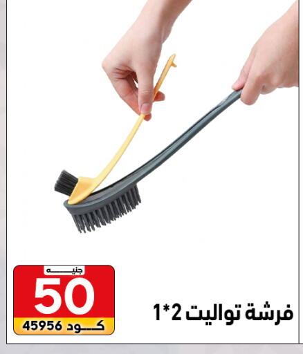 available at سنتر الزلزال in Egypt - القاهرة