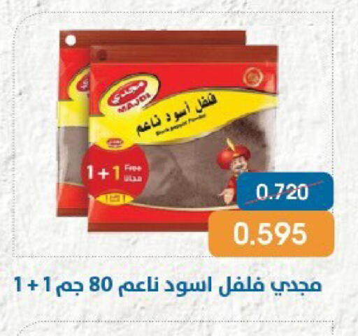available at جمعية قرطبة التعاونية in الكويت - مدينة الكويت
