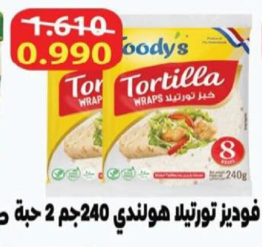 available at North West Sulaibkhat Coop in Kuwait - Kuwait City