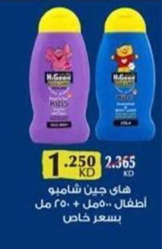 available at جمعية الشعب التعاونية in الكويت - مدينة الكويت