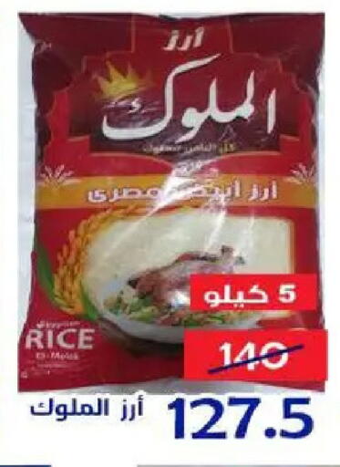 available at Aldoneia Bkheir ismailia  in Egypt - Cairo