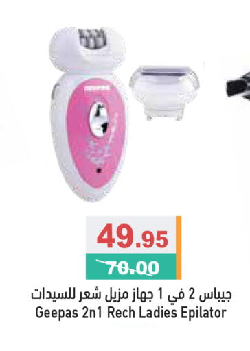 available at Aswaq Ramez in UAE - Dubai
