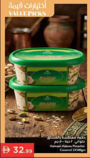available at إسطنبول سوبرماركت in الإمارات العربية المتحدة , الامارات - رَأْس ٱلْخَيْمَة