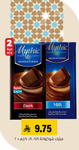 available at Al Amer Market in KSA, Saudi Arabia, Saudi - Al Hasa