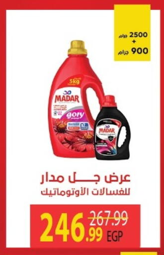 available at هايبر موسى in Egypt - القاهرة