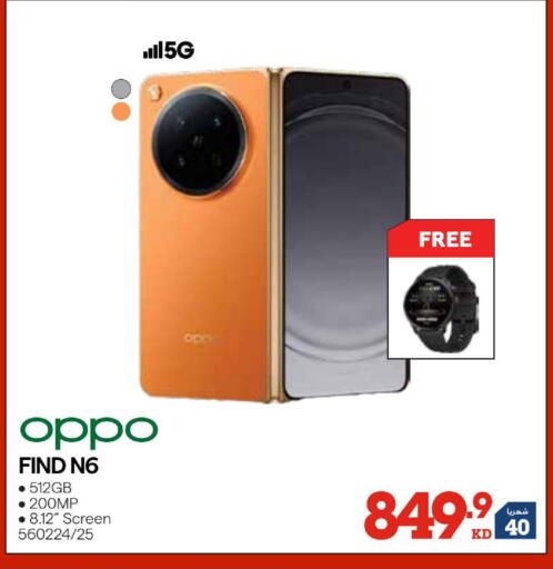 available at ×-سايت in الكويت - مدينة الكويت