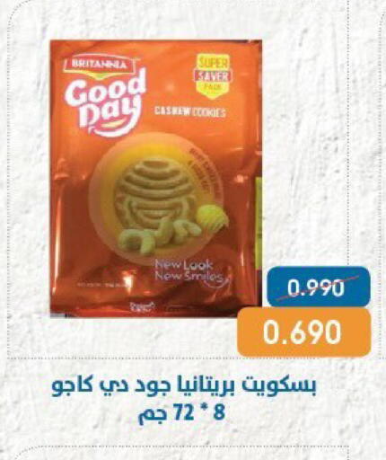 available at جمعية قرطبة التعاونية in الكويت - مدينة الكويت
