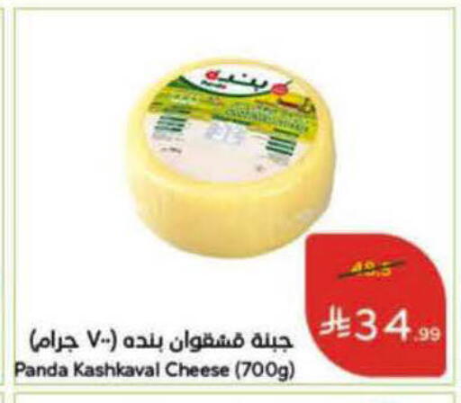 available at هايبر بنده in مملكة العربية السعودية, السعودية, سعودية - الرس