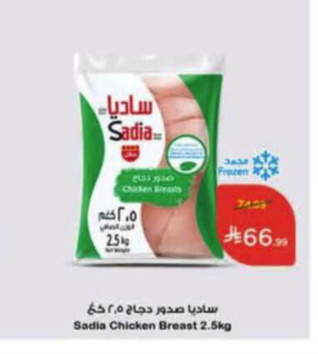 available at هايبر بنده in مملكة العربية السعودية, السعودية, سعودية - تبوك