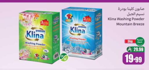 available at أسواق عبد الله العثيم in مملكة العربية السعودية, السعودية, سعودية - المدينة المنورة