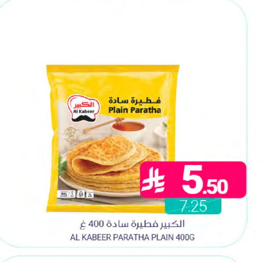 available at Muntazah Markets in KSA, Saudi Arabia, Saudi - Saihat