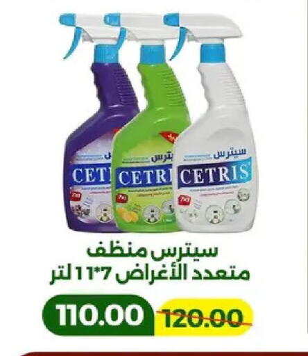 available at جرين تري هايبرماركت - سوهاج in Egypt - القاهرة