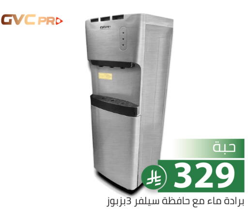 available at تخفيضات العائلة in مملكة العربية السعودية, السعودية, سعودية - الرياض