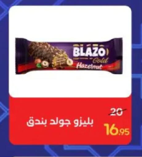 available at وكالة المنصورة - الدقهلية‎ in Egypt - القاهرة