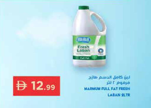 available at إسطنبول سوبرماركت in الإمارات العربية المتحدة , الامارات - رَأْس ٱلْخَيْمَة