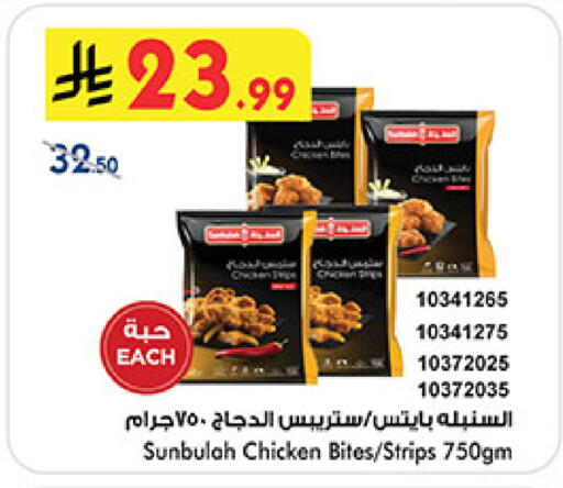 available at Bin Dawood in KSA, Saudi Arabia, Saudi - Khamis Mushait