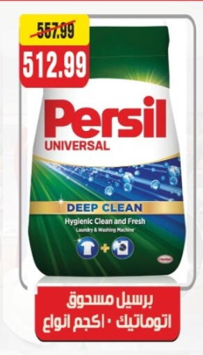 available at Hyper Mousa in Egypt - Cairo