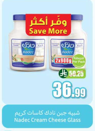 available at أسواق عبد الله العثيم in مملكة العربية السعودية, السعودية, سعودية - بيشة