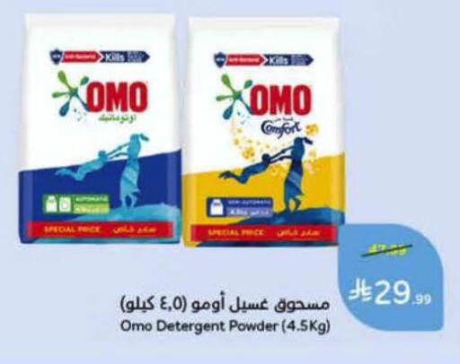 available at هايبر بنده in مملكة العربية السعودية, السعودية, سعودية - الرس