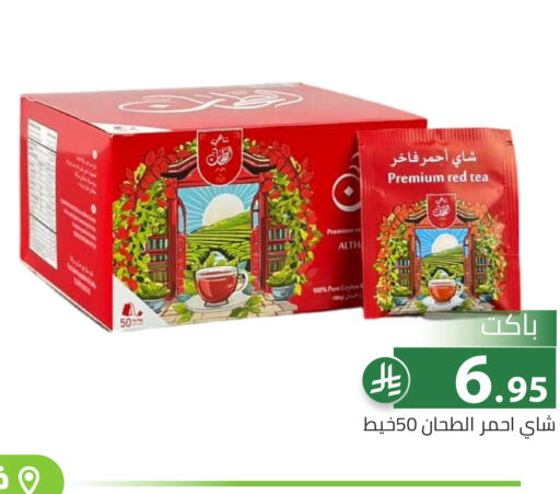available at تخفيضات العائلة in مملكة العربية السعودية, السعودية, سعودية - الرياض