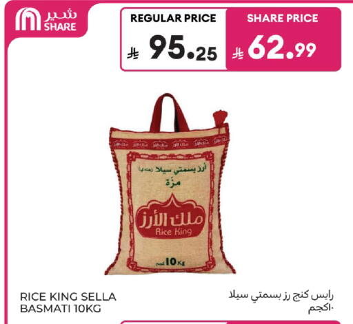 available at كارفور in مملكة العربية السعودية, السعودية, سعودية - المدينة المنورة
