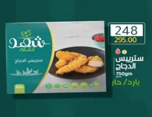 available at وكالة المنصورة - الدقهلية‎ in Egypt - القاهرة