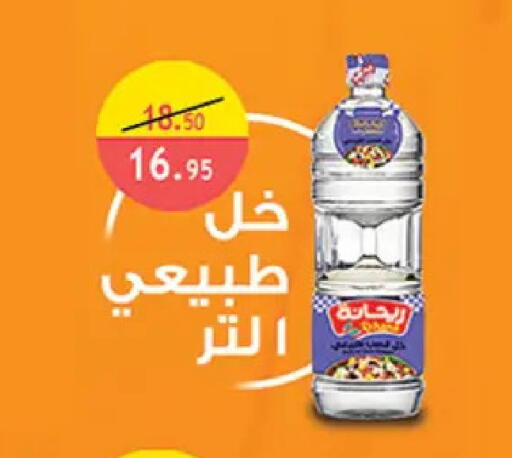 available at Al Rayah Market   in Egypt - Cairo