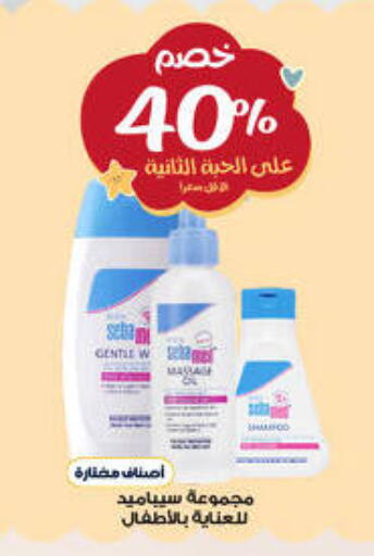 available at صيدليات الدواء in مملكة العربية السعودية, السعودية, سعودية - بيشة