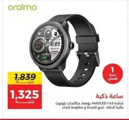 available at رنين in Egypt - القاهرة