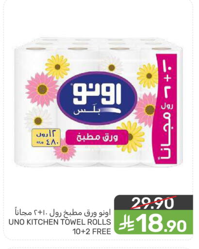 available at  مـزايــا in مملكة العربية السعودية, السعودية, سعودية - سيهات