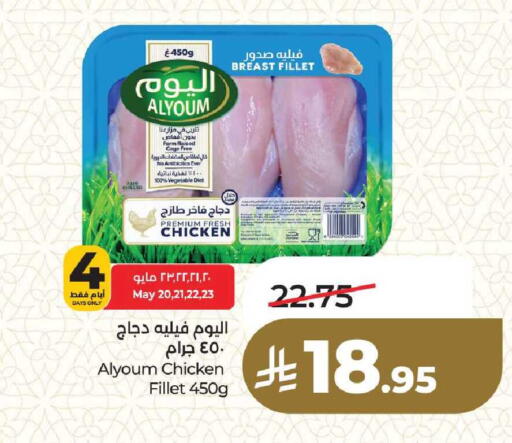 available at لولو هايبرماركت in مملكة العربية السعودية, السعودية, سعودية - المنطقة الشرقية
