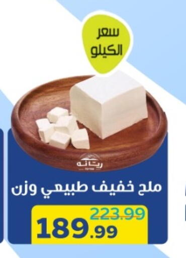 available at هايبر موسى in Egypt - القاهرة