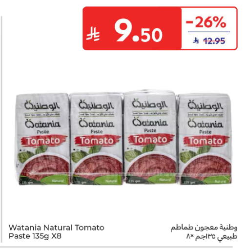 Tomato available at كارفور in مملكة العربية السعودية, السعودية, سعودية - المدينة المنورة