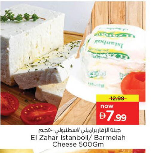 available at Nesto Hypermarket in UAE - Fujairah