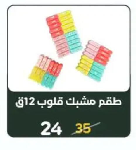 available at وكالة المنصورة - الدقهلية‎ in Egypt - القاهرة
