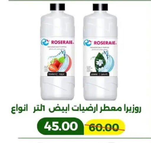available at جرين تري هايبرماركت - سوهاج in Egypt - القاهرة
