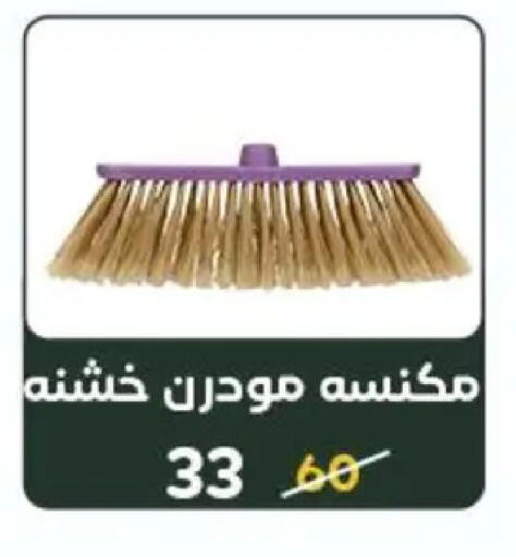 available at وكالة المنصورة - الدقهلية‎ in Egypt - القاهرة
