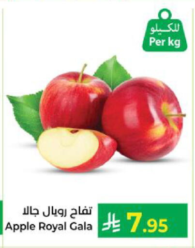 Apple available at كبايان هايبرماركت in مملكة العربية السعودية, السعودية, سعودية - ينبع