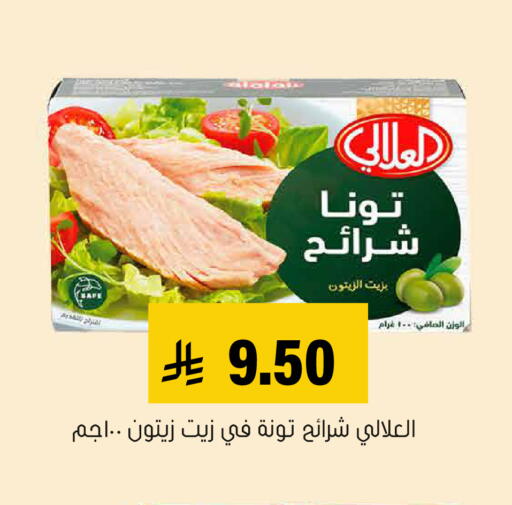 available at العامر للتسوق in مملكة العربية السعودية, السعودية, سعودية - الأحساء‎