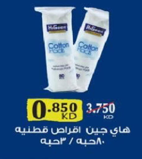 available at North West Sulaibkhat Coop in Kuwait - Kuwait City