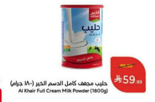 available at هايبر بنده in مملكة العربية السعودية, السعودية, سعودية - الرس